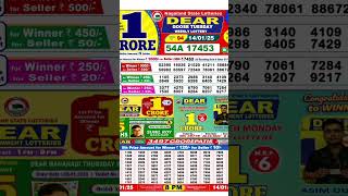 Dear lottery live result 14/1/25 #dearlotterylive #shorts