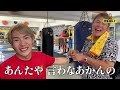 竹原慎二とスパーリングしてみた【竹原テレビ ジョーブログ コラボ】