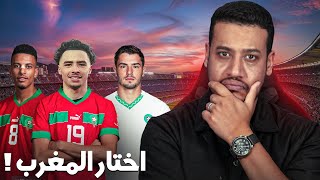 شمس الدين الطالبي و المنتخب! دياز لاعب الشهر في الريال/ اوناحي ماتش كبير