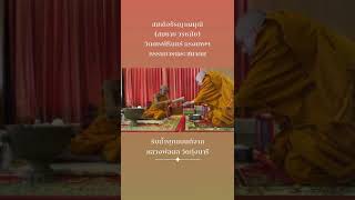 เจ้าประคุณสมเด็จธีรญาณมุณี วัดเทพศิรินทร์ รับน้ำพุทธมนต์ จากหลวงพ่อผล วัดทุ่งนารี จ.พัทลุง