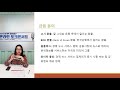 2020 범계역 청년출구 3. 외국계은행에서는 어떤 일을 할까 금융용어 이해하기