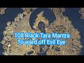 Black Tara Mantra 108 times non stop to remove black magic । बुरी नजर से मुक्ति पाने के लिए रोज सुने