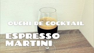 コーヒーで簡単カクテル【おうちでカクテル】vol.11 Espresso Martini