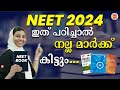 Best Book For NEET 2024 Preparation 📚 | Books Used By Toppers!😲 | Shibila Ma'am | Vedantu Malayalam