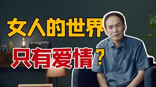 我受够了他们说，女人的世界只有爱情｜女性有自己的思想与灵魂，她们不只美，也壮志凌云｜复旦大学中文教授梁永安解读奥尔珂德的世界名著《小妇人》