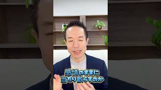 【本当の成人とは？】成人おめでとう！#成人式 #成人 #量子力学的生き方 量子力学的生き方#村松大輔 #shorts  #開運