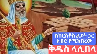 #new 🔴 ልደት \