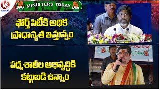 Ministers Today : Bhatti About Hyderabad Forth City | Ponnam On Padmashali Welfare | V6 News