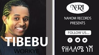 Tibebu Workiye – Yezelaleme Nesh - ጥበቡ ወርቅዬ - የዘላለሜ ነሽ - Ethiopian Music