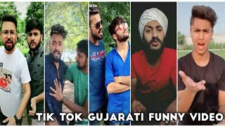 Tik Tok Gujarati Comedy😅Video Tik Tok Gujarati || Tik Tok Funny😅😅Video