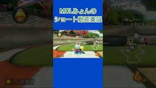 テレサお前えええええええええええええええ…え？ マリオカート8DX#shorts