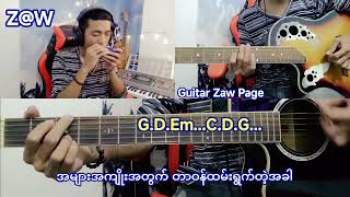 ခွန်အားဖြည့် မိငယ် - Chords \u0026 Lyrics ( Zaw6887 )