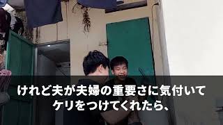 感動パレット #6夫「ケーキも捨てといて」私「分かった…」（あんたの大事な〇〇も捨てとくかｗ）その後、帰宅した夫は真っ青になり…ｗ