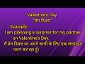 valentine s day ka kya matlab hota hai valentine s day ko hindi me kya kahte hai english unknown