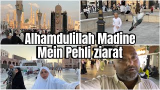 Madina me phali nazar Alhamdulillah Madine Mein Pehli ziarat