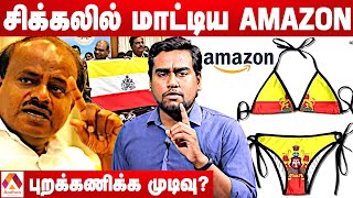 உள்ளாடையில் கன்னட கொடி | எச்சரிக்கும் கன்னட அமைப்புகள் | பாரத விலாஸ் EP   33 | Aadhan Tamil