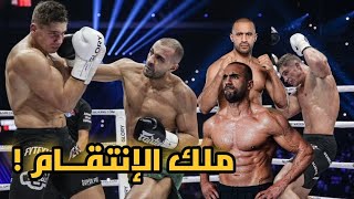 شاهد: عودة بطل العالم المغربي بدر هاري إلى الساحة| آخر ظهور لبدر هاري Badr Hari