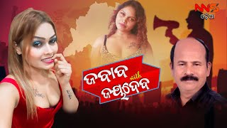 ନିଶା କହିଲେ ନବୀନ ମତେ ସେକ୍ସି ଲାଗନ୍ତି FULL VIDEO #NNSODIA