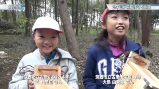 小学生が巣箱作りを体験〈筑西市〉茨城新聞ニュース（2015.11.25）