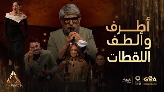 جوي اوورد| الكعب العالي يحرج هنا الزاهد وهتان السيف حافية على المسرح ومقلب رامز جلال..أطرف المشاهد