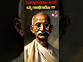 స్వతంత్రఉద్యమం అంటే ఒక్క గాంధీగారేనా why only gandhi facts history india freedomfighters