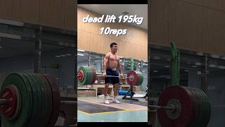 용상 끌기 195kg 10회 #weightlifting