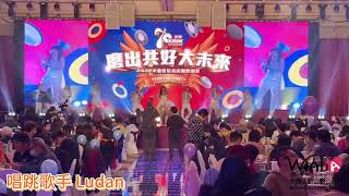 大輝活動公關公司 ---唱跳歌手 Ludan