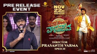 Director Prasanth Varma Speech At Devaki Nandana Vasudeva Pre-Release Event | YouWe Media