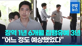 '우크라 불법참전' 이근 유죄…"국가에 과도한 부담 줄 우려" / 연합뉴스 (Yonhapnews)