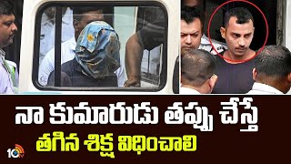 Kolkata Doctor Case | Sanjay Mother Comments | నా కుమారుడు తప్పు చేస్తే తగిన శిక్ష విధించాలి | 10TV