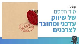 שדון דיגיטל - קהילה שיטה מס' 5 מתוך 12 שיטות איך להבליט את המותג ב2020 וב2021