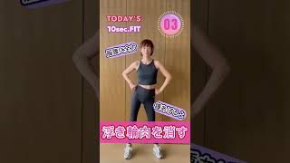 【浮き輪肉】 横にフリフリ脇腹クビレ#ダイエット #40代50代 #exercise #マンションok