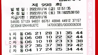 998회 로또 금요일 자동 공유 합니다 대박 나세요 !!!