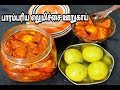 பாரம்பரிய எலுமிச்சை ஊறுகாய் செய்வது எப்படி|Lemon Pickle in Tamil