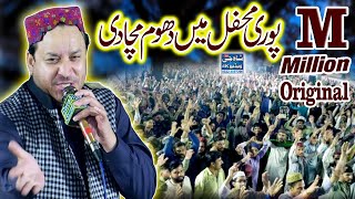 New Naat 2024 | Officail Video | Shahbaz Qamar Fareedi |  lyrics Naat In Punjabi | Shah G Video