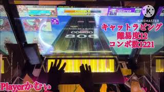 (チュウニズム)キャットラビングAJC