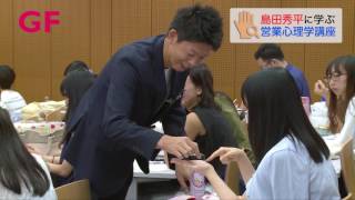 生命線の見方～おさらい編～【島田秀平大妻女子大学講義㊶】