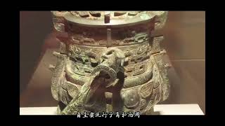 中国古代青铜器卣