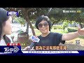 好痛 公園滑梯「高低差近50cm」童摔碎石地｜tvbs新聞@tvbsnews01