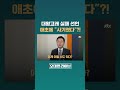 대왕고래 프로젝트 실패 선언한 산자부…