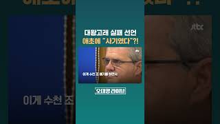 '대왕고래 프로젝트' 실패 선언한 산자부…\