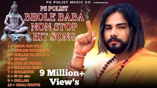 Bhole Baba Non Stop Hits Song 2021 Singer Ps Polist || Bholenath Songs ||Mahadev Hits Song Ps Polist