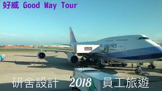 研舍設計2018沖繩旅遊1