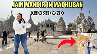 Famous Jain Temple in Madhuban Jharkhand | झारखंड का सबसे बड़ा जैन मंदिर | in Giridih |