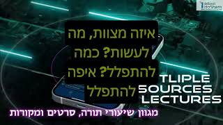 האפליקציה שתשנה את חייכם!