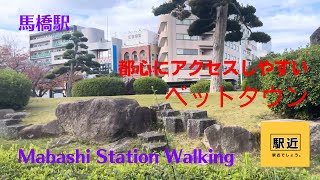 【馬橋駅】周辺を散策！千葉県松戸市馬橋【MabashiStation Walking in Chiba】2023/11