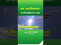 พบเรือต้องสงสัยขนยา-ชาวบ้านขัดขวาง เผาทิ้ง | ThairathTV