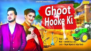 Ghoot Hooke Ki | Sapna Chaudhary | Karan Mirza | New Haryanvi Song 2018 | Sonotek Sapna Official