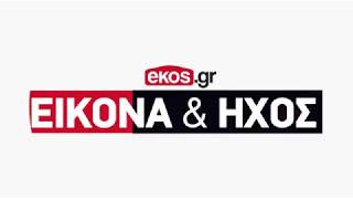 Ekos.gr - Εικόνα \u0026 Ήχος