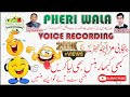 Punjabi Letest Funny News  || Pheri Wala Voice Recording